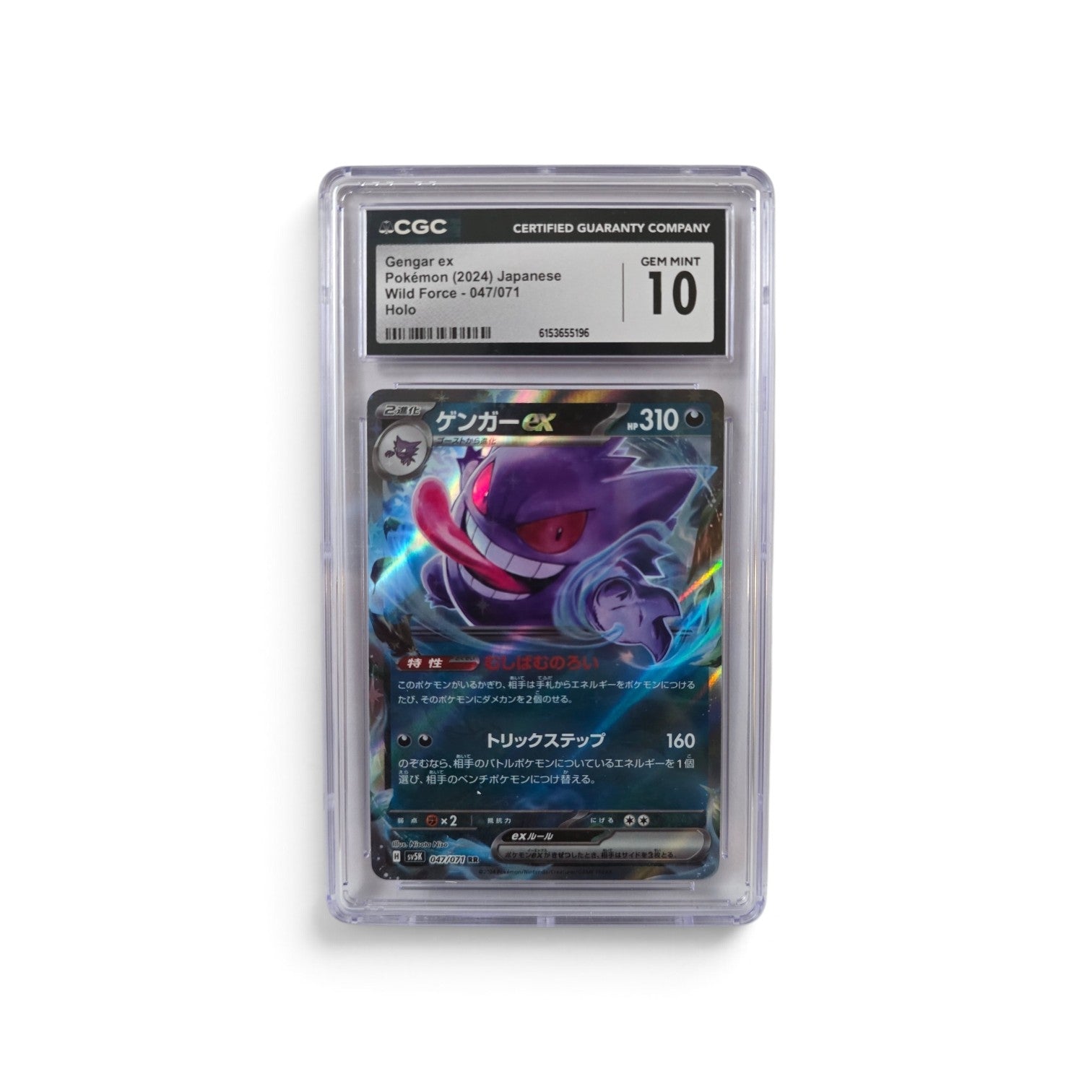 2024 Pokémon Japanese Wild Force GENGAR ex 047/071 (Holo) - CGC 10 Gem Mint Graded Slab