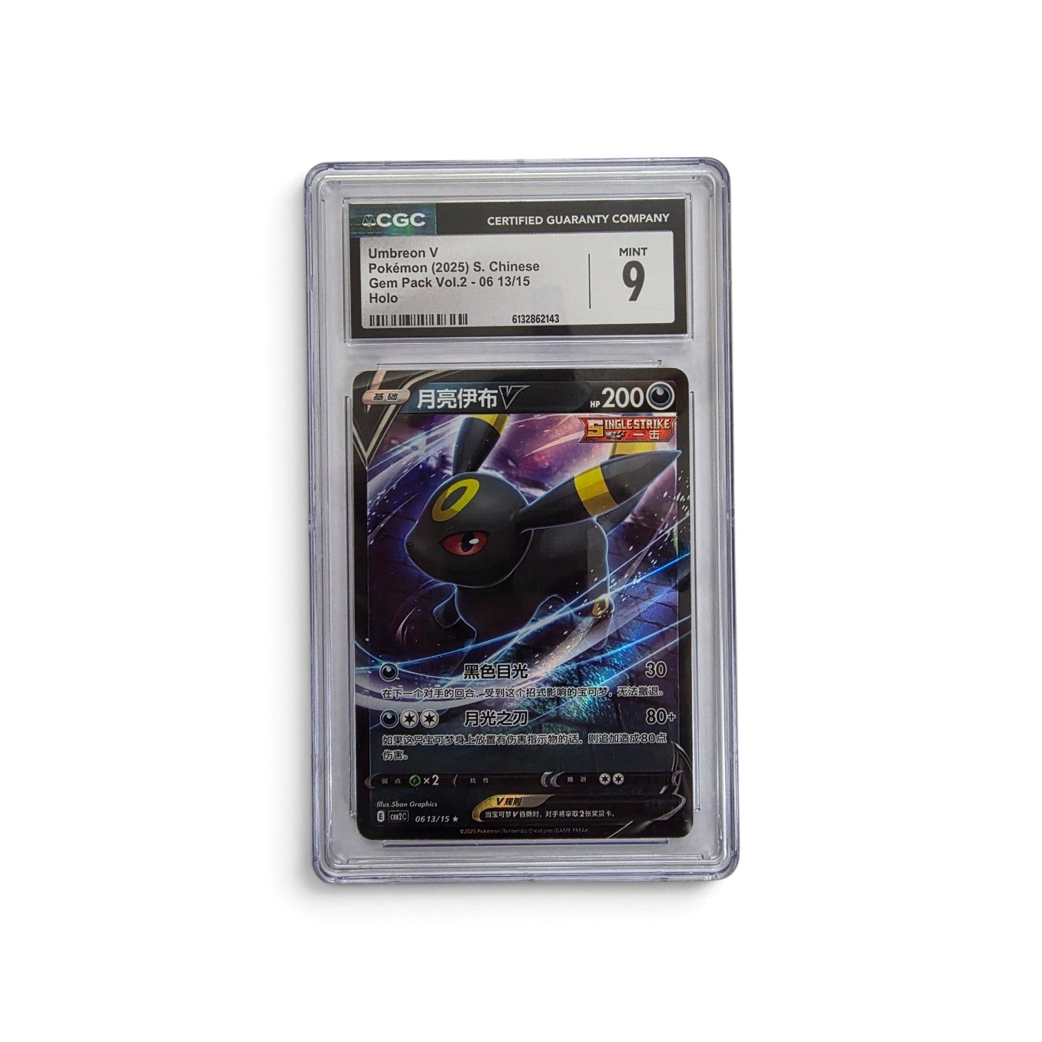 Umbreon V - S. Chinese Gem Pack Vol. 2 (#06 13/15) - Holo - CGC Mint 9