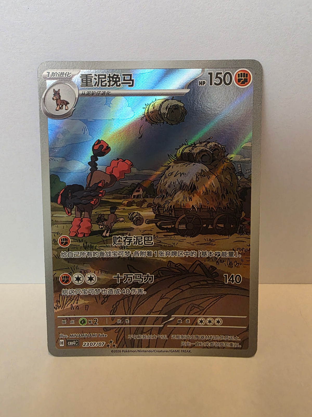Mudsdale 2307/07 Chinese Gem Pack Vol.4 CBB4C Full Art Rare TCG NM [023]