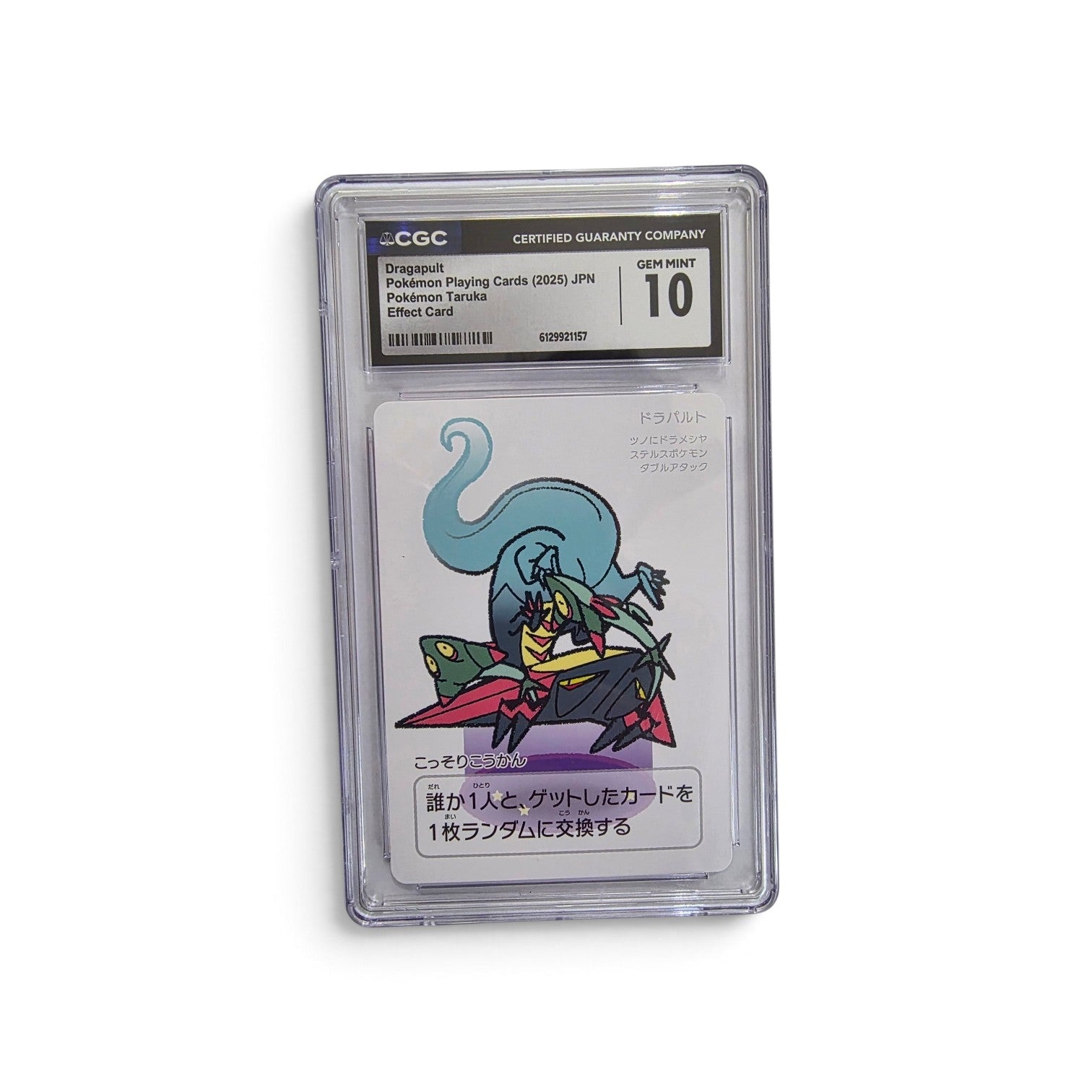 Dragapult - Effect Card - CGC Gem Mint 10 - Japanese Pokémon Taruka (2025)