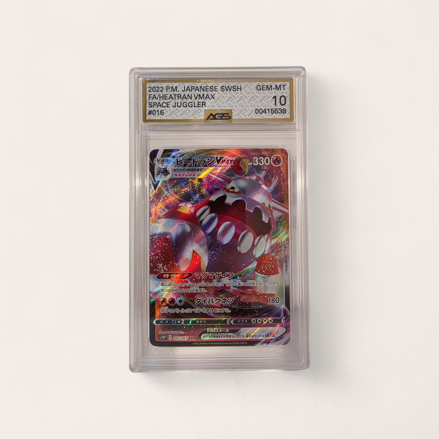 Heatran VMAX – Space Juggler #016 – AGS GEM MINT 10 - 2022 Pokémon Japanese SWSH FA
