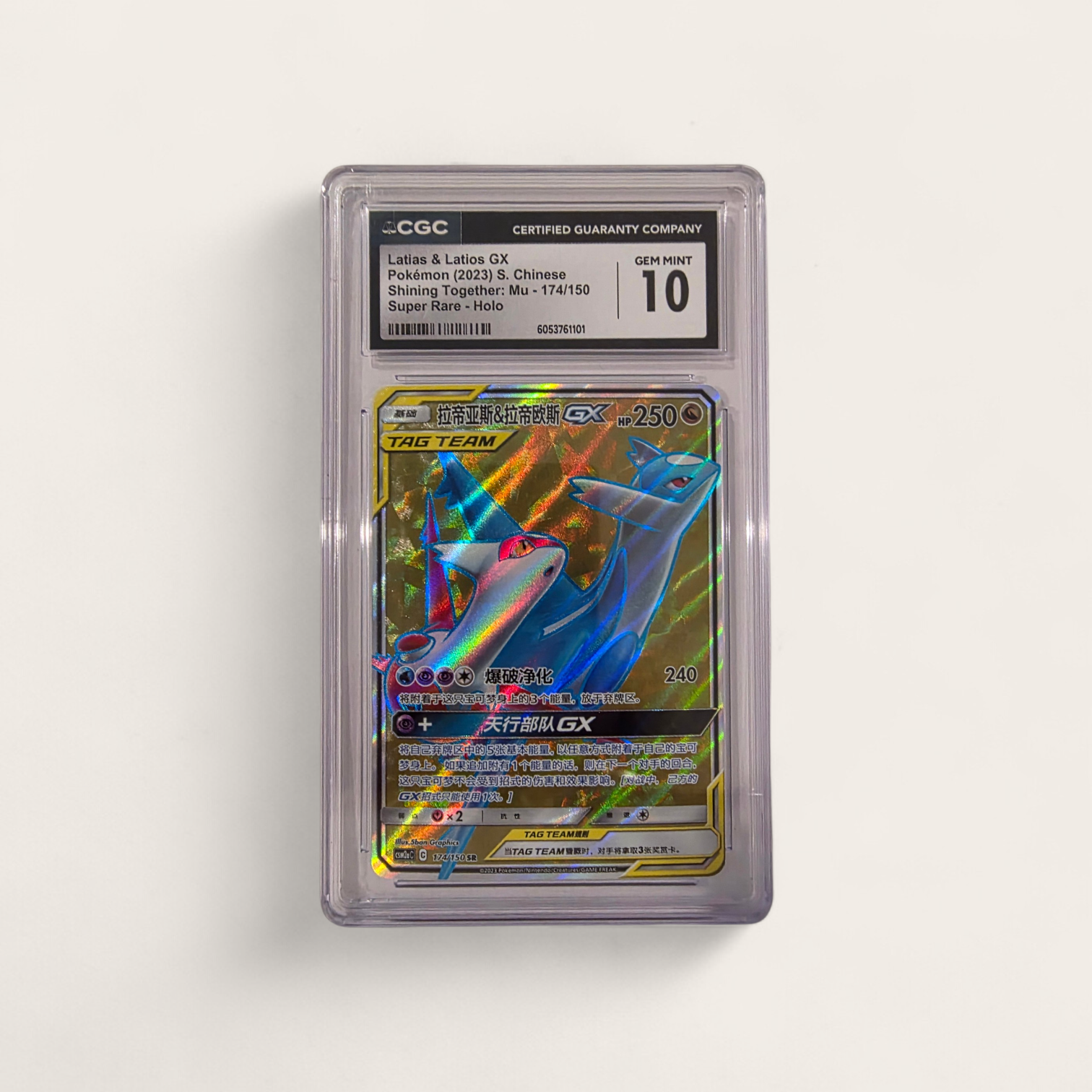 Latias & Latios GX (2023) – CGC GEM MINT 10 - Shining Together 174/150 – Super Rare Holo (Simplified Chinese)